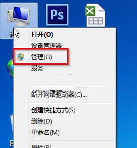 Win7系统打开服务管理界面的几种方法汇