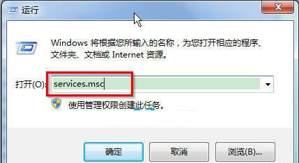 Win7系统打开服务管理界面的几种方法汇