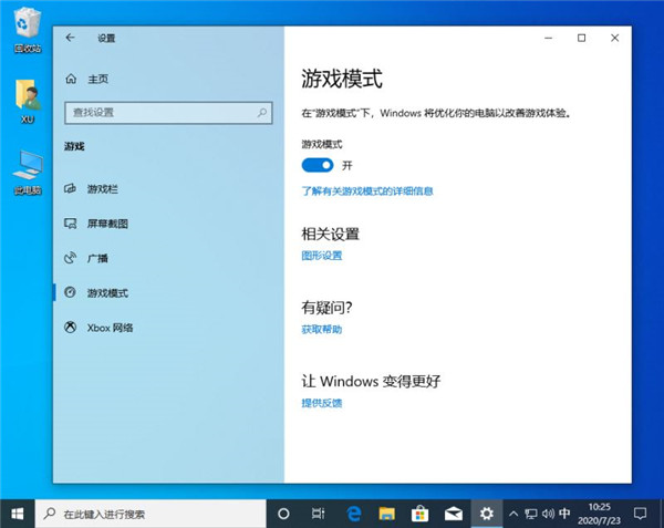 Win10自带录屏失效怎么办？