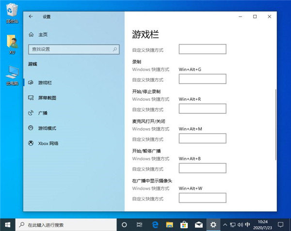 Win10自带录屏失效怎么办？