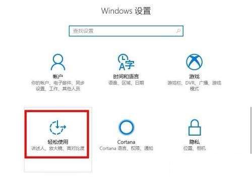 Win10系统怎么打开单声道音频？