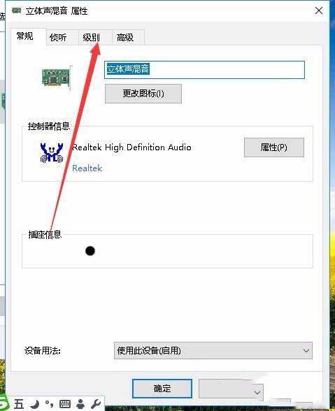 Win10怎么录制电脑内部声音？