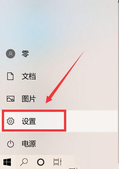 Win10触摸板手势怎么设置？