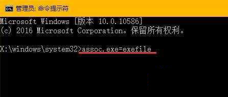 Win10系统双击无法打开EXE文件的怎么办