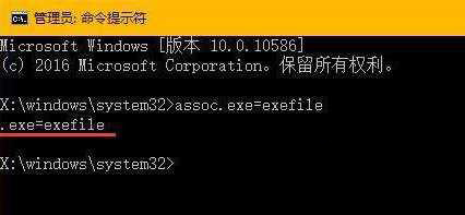 Win10系统双击无法打开EXE文件的怎么办