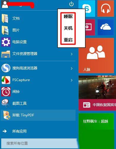 Win10系统没有注销选项怎么办？