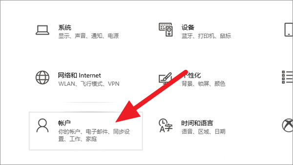 Win10怎么创建儿童账户？