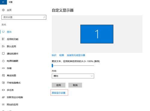 Win10高分辨率屏幕软件字体小怎么解决