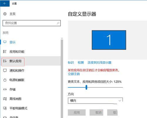 Win10高分辨率屏幕软件字体小怎么解决