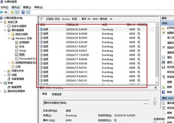 Win10电脑开关机时间记录怎么查询？