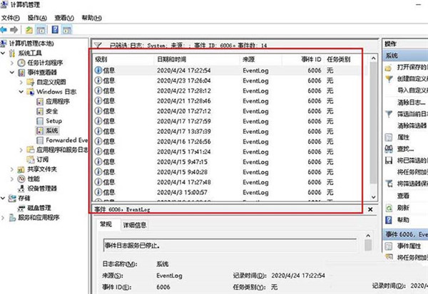 Win10电脑开关机时间记录怎么查询？