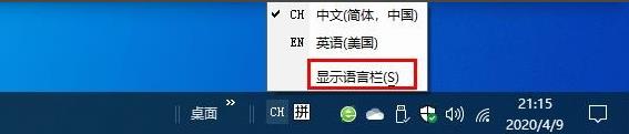 Win10浮动语言栏怎么开启？