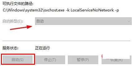 Win10系统音量图标无法打开怎么办？