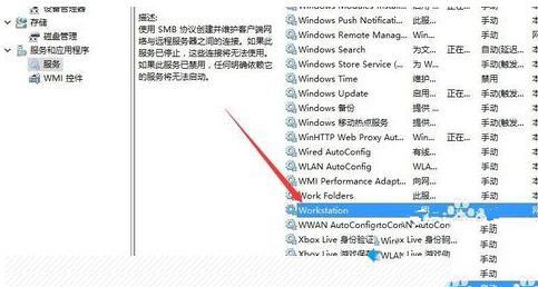 Win10无法访问其他电脑共享文件怎么办