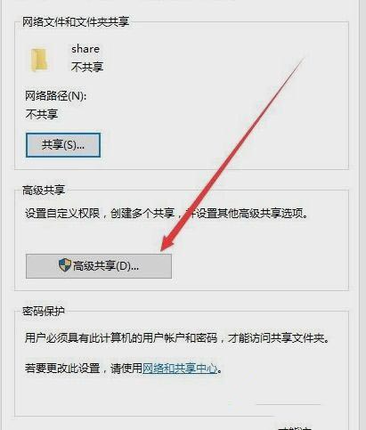 Win10无法访问其他电脑共享文件怎么办