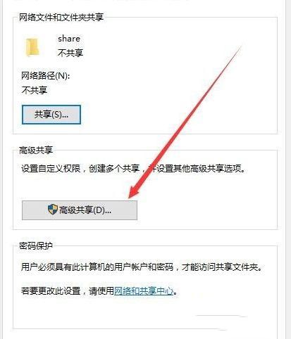 Win10无法访问其他电脑共享文件怎么办