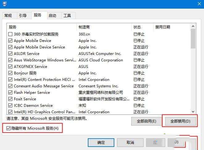 Win10收集错误信息重启怎么解决？