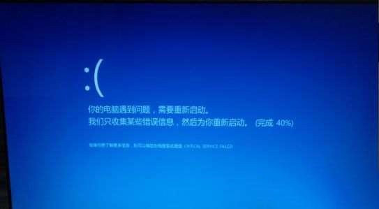 Win10收集错误信息重启怎么解决？