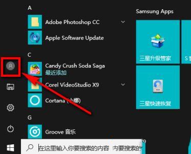 Win10怎么更换账户登陆？