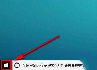 Win10怎么更换账户登陆？