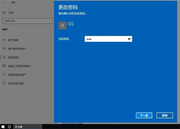 Win10登陆密码怎么删除？