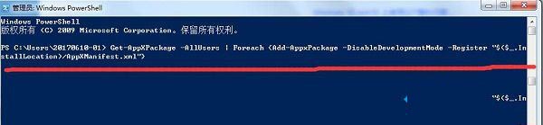 Win10自带天气无法使用怎么办？