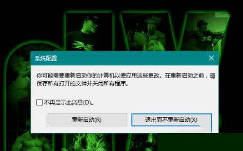 Win10怎么取消内存限制？