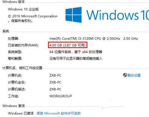 Win10怎么取消内存限制？