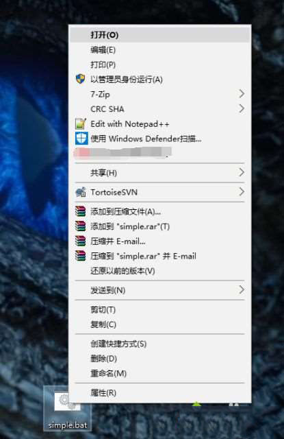 Win10如何运行bat文件？