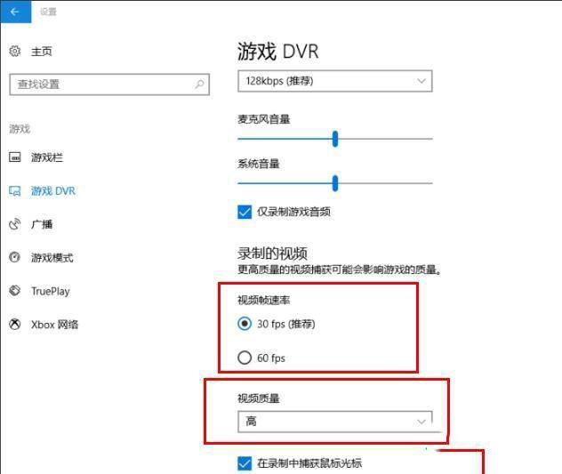 Win10自带录屏不清晰怎么解决？