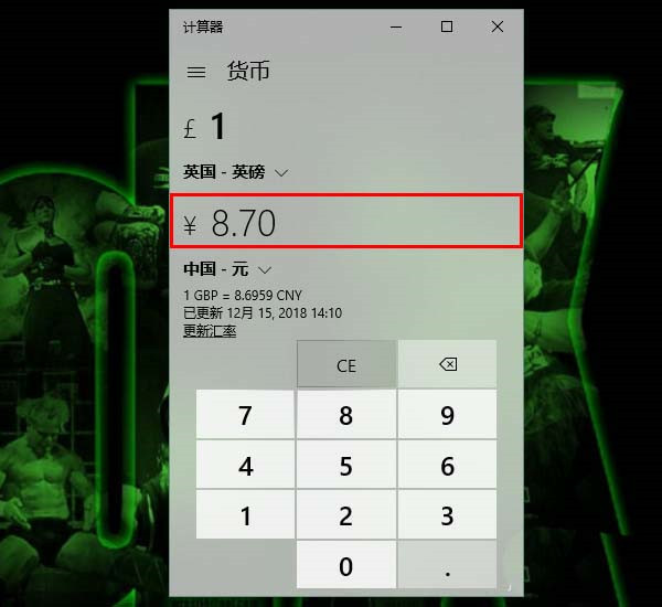 Win10计算器怎么进行汇率换算？