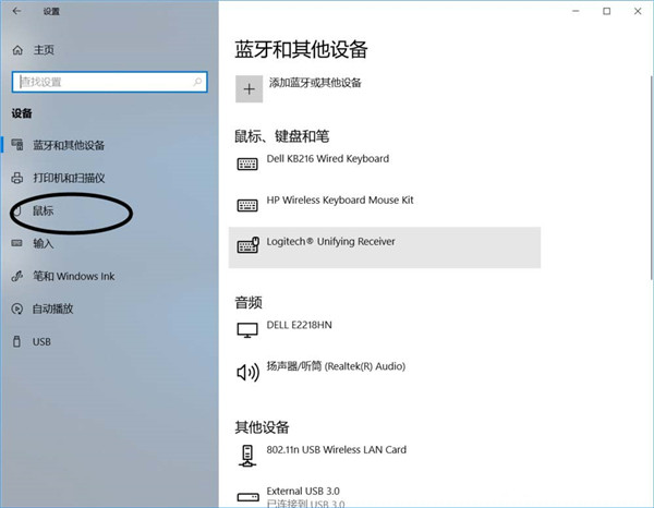 Win10鼠标怎么显示运动轨迹？