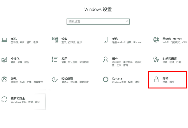 Win10怎么管理应用访问视频库的权限？