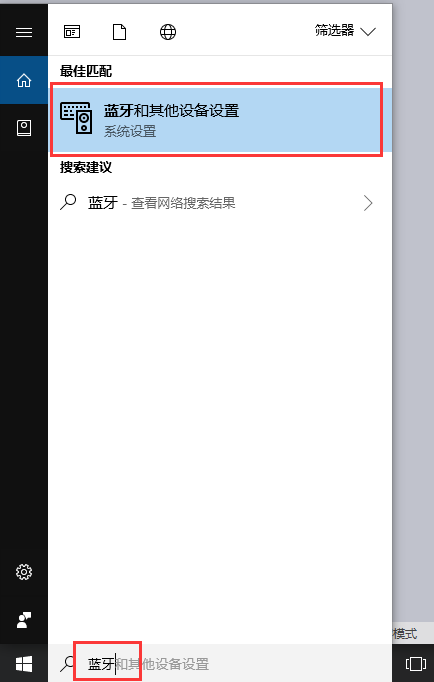 Win10怎么禁用蓝牙设备？