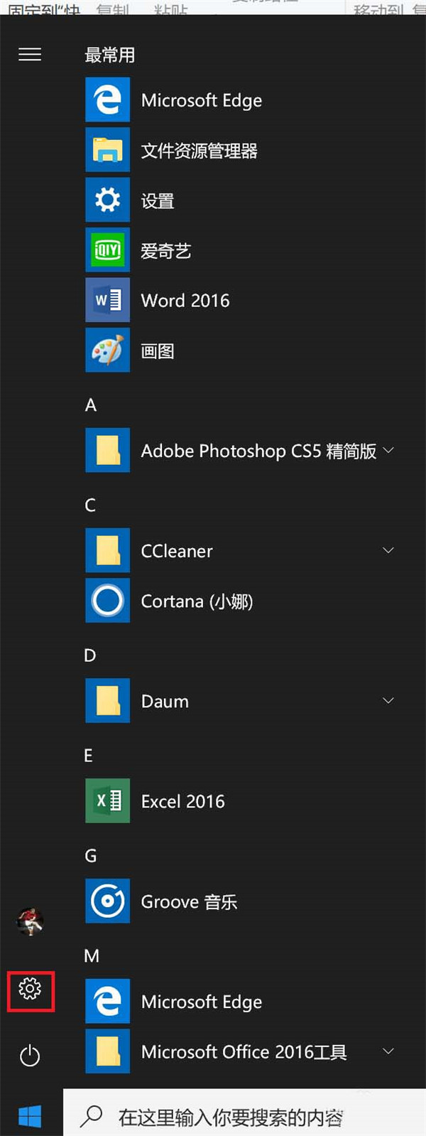 Win10怎么设置禁止应用访问联系人？