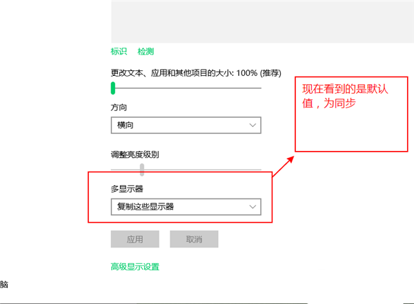 Win10外接显示器怎么设置与主显示器不