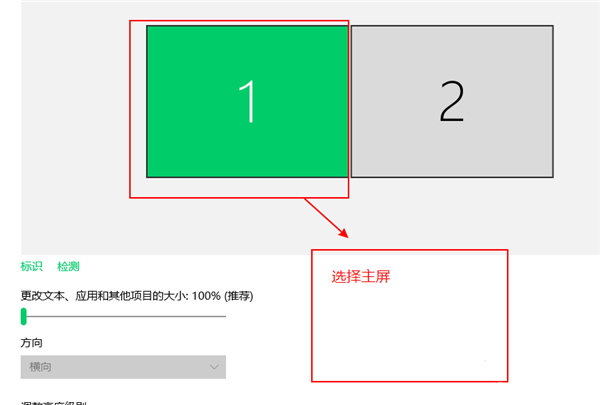 Win10外接显示器怎么设置与主显示器不