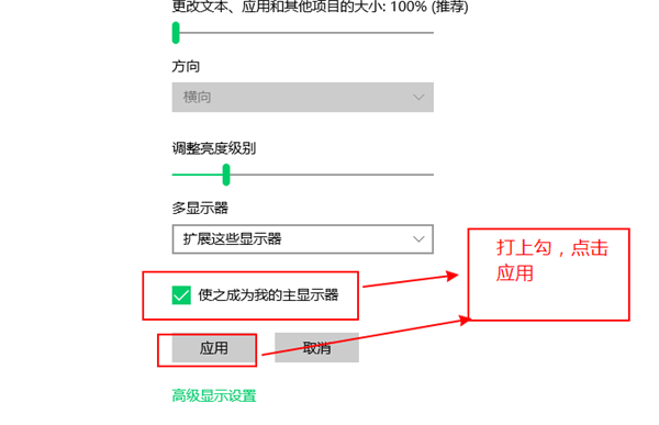 Win10外接显示器怎么设置与主显示器不