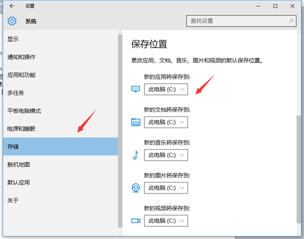 Win10系统怎么改变图片音乐的默认存储