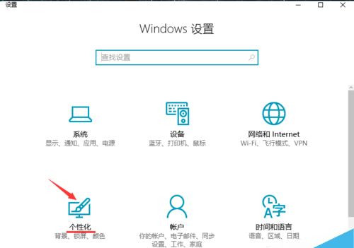 Win10系统更新后开始界面变成了红色怎