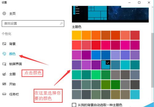 Win10系统更新后开始界面变成了红色怎