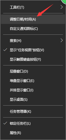 Win10如何显示多时区时钟？