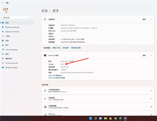 怎么查看win11自己安装版本号？