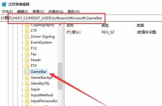 Win10怎么禁用游戏模式？