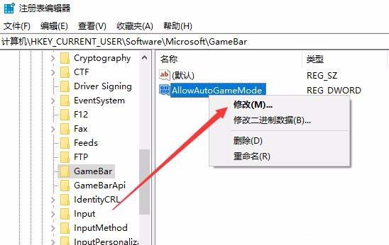 Win10怎么禁用游戏模式？