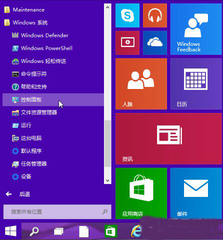 Win10系统怎么显示器自动关闭时间？