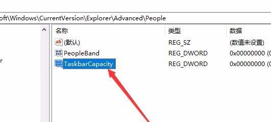 Win10任务栏怎么固定联系人？