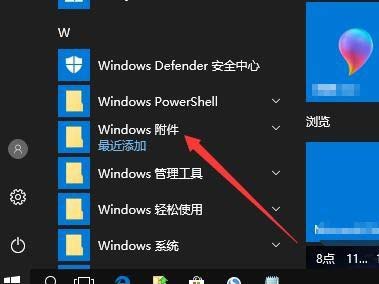 Win10怎么使用扫描仪功能？