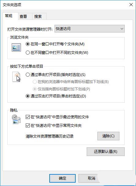 Win10怎么启用隐藏受保护的操作系统文