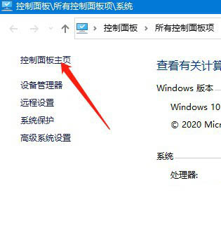 Win10怎么禁用关机键？